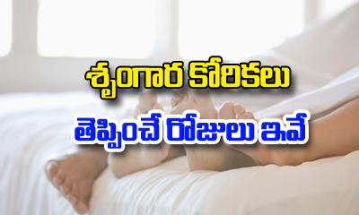  These 4 Days Good For Srungaram-TeluguStop.com