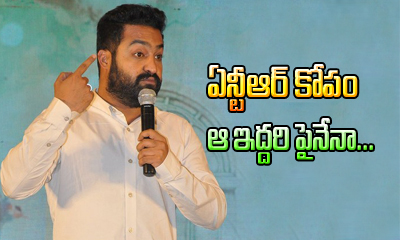  These Are “those” Critics Whom Ntr Targeted In His Speech?-TeluguStop.com