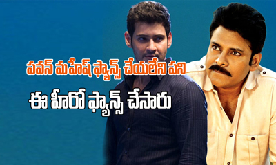  Aamir Fans Did What Pawan Kalyan And Mahesh Babu Fans Couldn’t-TeluguStop.com