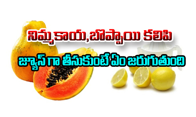  Papaya Lemon Juice Amazing Health Benefits-TeluguStop.com