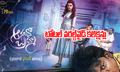Anando Brahma Total Worldwide Collections Anando Brahma Total Worldwide Collections-TeluguStop.com
