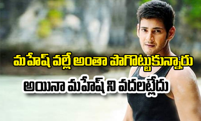  Flop Producers Not Leaving Mahesh Babu-TeluguStop.com