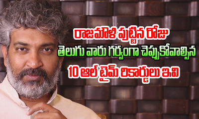  Hbd Rajamouli : 10 All Time Records In His Career-TeluguStop.com