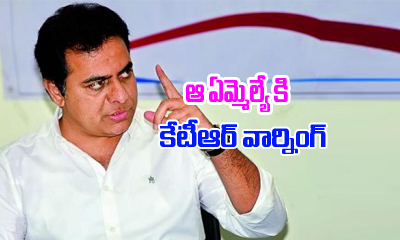  Ktr Serious Warning To Mla-TeluguStop.com