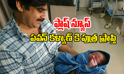  Flash News : Pawan Kalyan’s Wife Delivers Baby Boy-TeluguStop.com