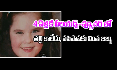  Ways To Control Children’s Anger-TeluguStop.com