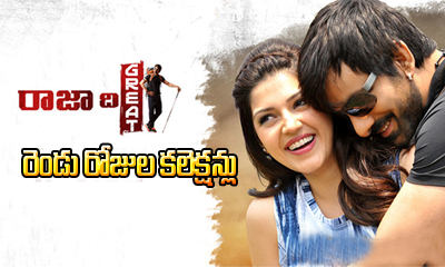  Raja The Great 2 Days Collections-TeluguStop.com