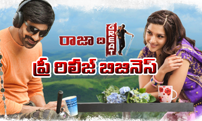 Raja The Great Total Pre Release Business Raja The Great Total Pre Release Business-TeluguStop.com