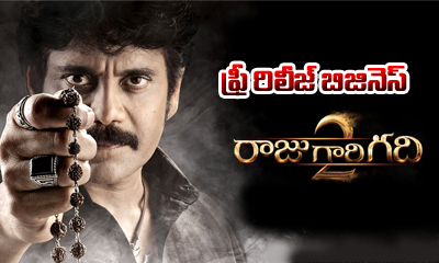  Raju Gaari Gadhi 2 Total Pre Release Business-TeluguStop.com