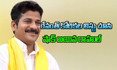  Revanth Reddy Demands To Join Congress-TeluguStop.com
