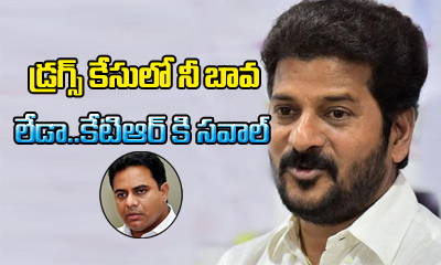  Revanth Reddy Shocking Comments On  Ktr-TeluguStop.com