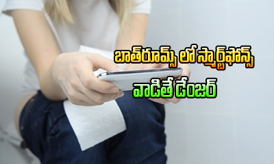  Shocking News For Using Smartphones In Bathrooms-TeluguStop.com