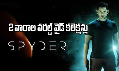  Spyder 2 Weeks Worldwide Collections-TeluguStop.com