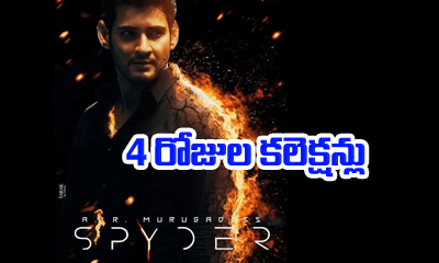  Spyder 4 Days Collections-TeluguStop.com