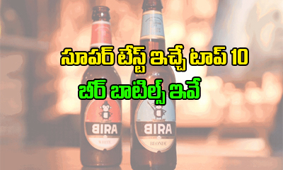  Top 10 Tasty Beer Brands In India-TeluguStop.com