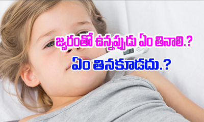  What To Eat And What To Avoid During Fever?-TeluguStop.com