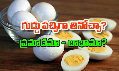  Which Is Better To Take, A Raw Egg Or Boiled One?-TeluguStop.com