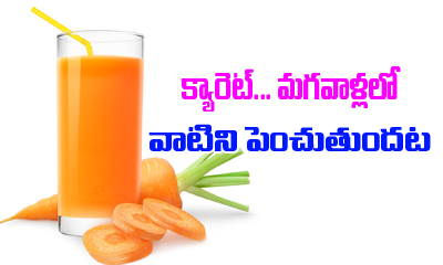  Carrot Juice Health Benefits-TeluguStop.com