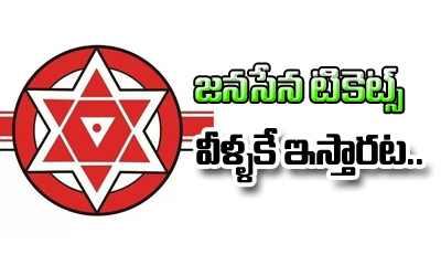  Janasena Party  Tickets Offred To Only For Freshers-TeluguStop.com