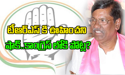  Khammam District Trs Leader Looking Into Congress Party-TeluguStop.com