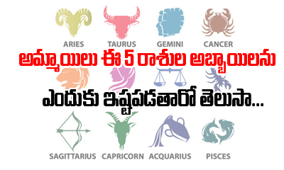  Women Are Attracted To These 5 Zodiac Signs-TeluguStop.com