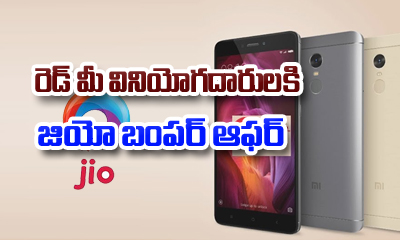  Additional 10gb Data From Jio For Xiaomi Redmi Users-TeluguStop.com
