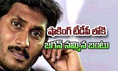  Another Shocking News To Ys Jagan-TeluguStop.com