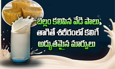  Benefits Of Drinking Milk With Jaggery-TeluguStop.com