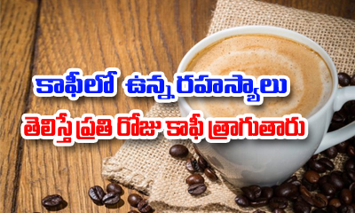  Health Benefits Of Drinking Coffee Everyday-TeluguStop.com