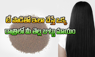  How To Blacken And Grow Hair Naturally-TeluguStop.com