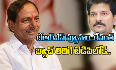  Kcr Shocking Decision In Revanth Episode-TeluguStop.com