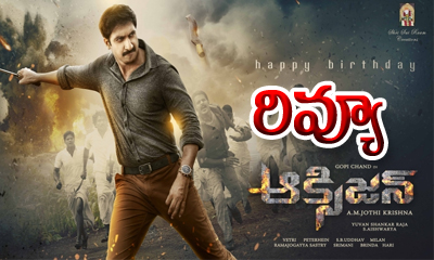 oxygen telugu movie review greatandhra