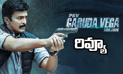  Psv Garuda Vega Review-TeluguStop.com