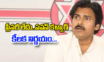 Pawan Kalyan Shocking Decision..reason Is.. Pawan Kalyan Shocking Decision..reason Is..-TeluguStop.com