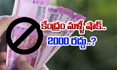  Rbi Stop Printing 2000 Notes..-TeluguStop.com