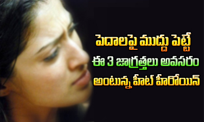  Raai Laxmi Suggests How To Do Lip Kissing-TeluguStop.com