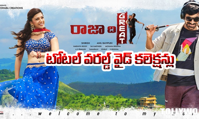  Raja The Great Total Worldwide Collections-TeluguStop.com