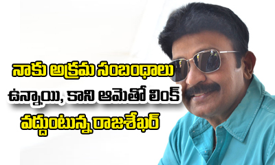  Rajasekhar Opens Up On His Affairs After Marriage-TeluguStop.com