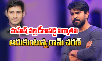 Ram Charan Helping Mahesh Babu’s Producer Ram Charan Helping Mahesh Babu’s Producer-TeluguStop.com