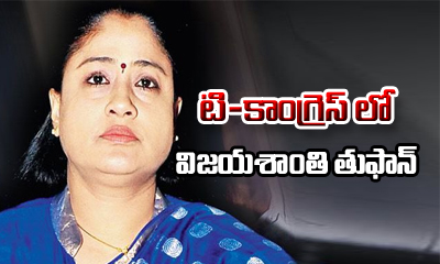  T-congress Seniour Leaders Big Fight For Vijayashanthi Entry-TeluguStop.com