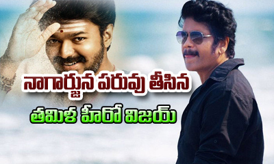  Tamil Actor Vijay Insults Nagarjuna-TeluguStop.com