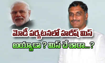 Why Telangana Minister Harish Rao Missing In Modi Metro Program Why Telangana Minister Harish Rao Missing In Modi Metro Program-TeluguStop.com