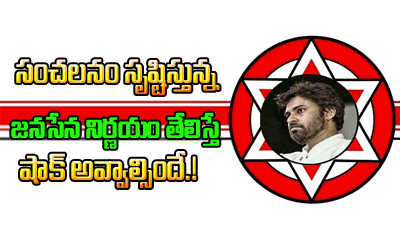 Sanchalanam Srushti Stunna Janasena Nirnayam-TeluguStop.com