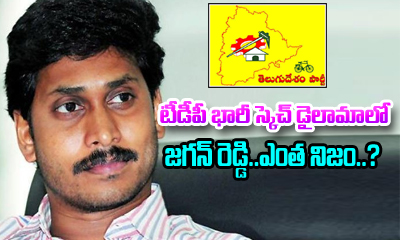  5 Mlas Ready To Jump Ycp To Tdp-TeluguStop.com