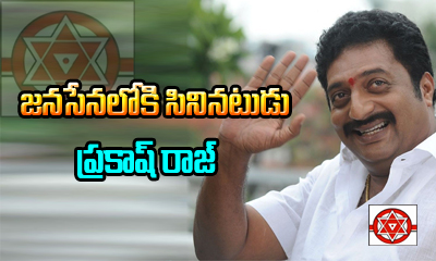  Actor Prakash Raj Will Join Soon In Janasena Party-TeluguStop.com