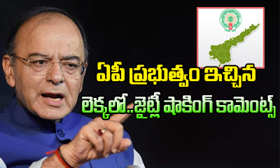  Arun Jaitley Shocking Comments On Ap-TeluguStop.com