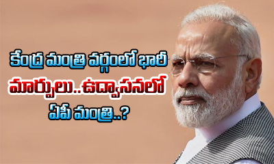 Central Cabinet Expansion..who Left Form Ap Central Cabinet Expansion..who Left Form Ap-TeluguStop.com