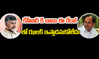 Chandrababu Give Shock To Kcr Chandrababu Give Shock To Kcr-TeluguStop.com