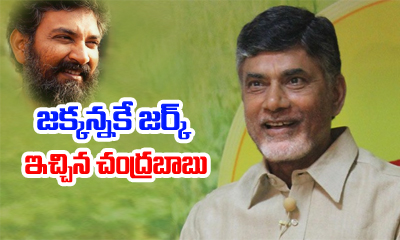  Chandrababu Rejected Rajamouli Suggestions-TeluguStop.com