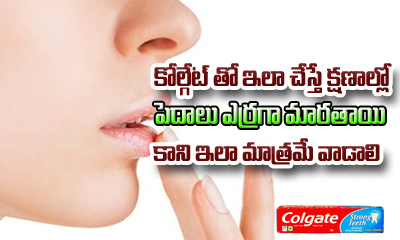  Colgate Can Make Your Lips Clean???-TeluguStop.com